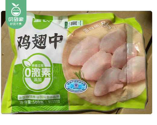 圣农单冻鸡翅中/1包（500g）生产日期：25年5月 商品图5