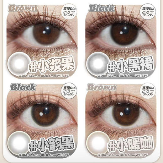 spring·年抛 心机瞳 小韵黑/小暖咖/小浆果/小黑裙/心机款 染色直径12.8mm 畅销20w片+ 备注双眼度数 商品图0