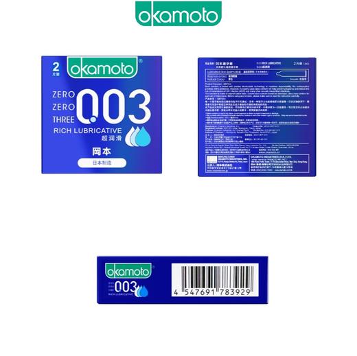 【满299元赠品】003超润滑2片 商品图0