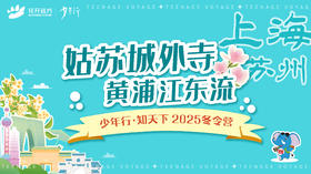 姑苏城外寺，黄浦江东流——上海苏州