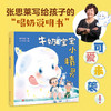 牛奶宝宝小精灵 商品缩略图2