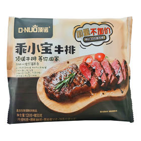 顶诺乖小宝牛排儿童牛排番茄味128克*2包