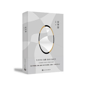 殳俏《女字旁》