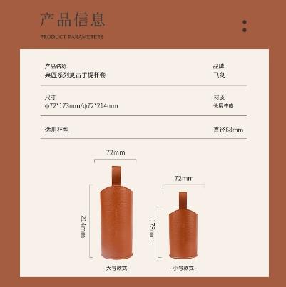 飞剑头层牛皮复古手提杯套云动290ml 商品图4