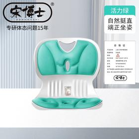 「五色可选」宋博士【矫姿坐垫】久坐不累护腰坐垫椅 居家日用舒适坐姿垫办公室座椅