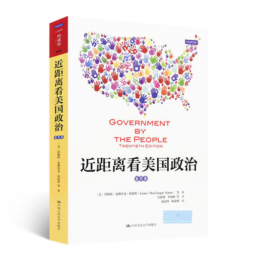 【美】詹姆斯•麦格雷戈•伯恩斯《近距离看美国政治》 商品图0