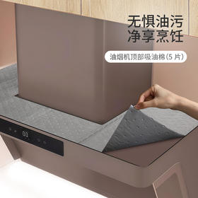FaSoLa吸油棉抽油烟机顶部吸油条厨房隔油垫耐高温吸油纸厨房吸油污垫纸