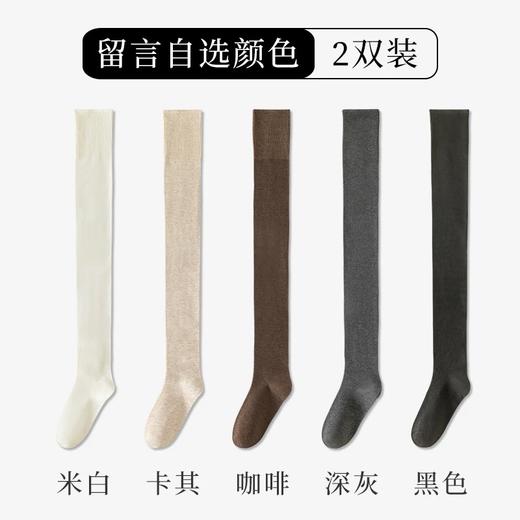 HOPENONO自发热羊毛绒过膝袜 商品图4