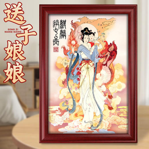 麒麟送子娘娘摆台 商品图0