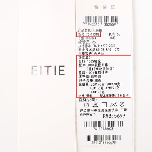 EITIE爱特爱冬季新款连帽百搭纯色女中长款羽绒服7611318 商品图13