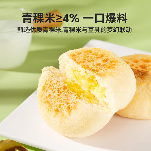 潘祥记青稞豆乳餐面包豆乳餐包青稞米夹心软面包学生早餐零食 商品图3