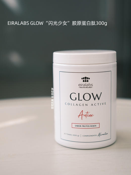 【临期特惠 26年2月/7月效期】保税仓|eiralabs 埃尔倍司 GLOW “闪光少女 ”日间胶原蛋白肽桶装300g/旅行装8g*15袋 商品图0