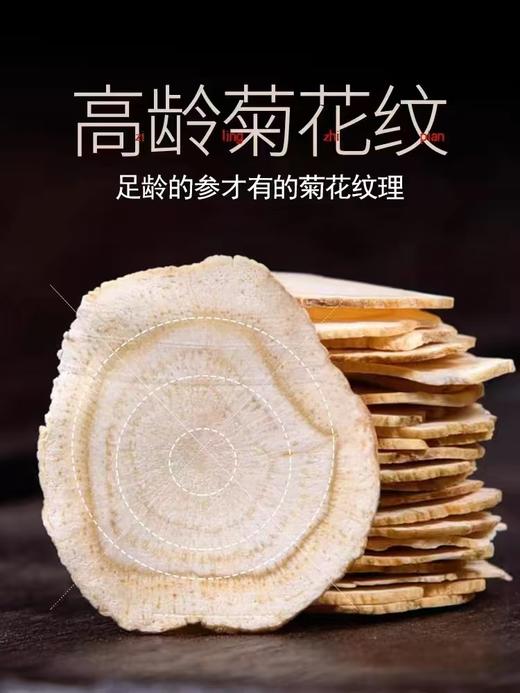 🍥🍯西洋参～又名花旗参，是一种补而不燥，男女老少皆宜的养生佳品。西洋参是一种"性凉"参，其味苦、微甘、性凉，很适合春夏季"凉补" 商品图3