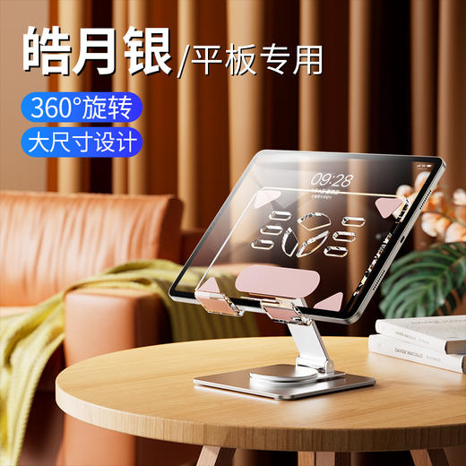 【平板电脑专用支架！解放双手愉悦生活】平板支架桌面适用ipad支架懒人亚克力铝合金支撑架便携可折叠直播。ry 商品图5
