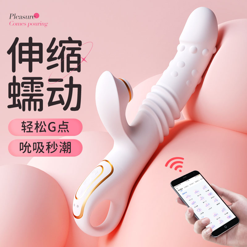 优奈秒潮遥控自慰器女性自动伸缩震动棒情趣用品成人玩具高潮神器