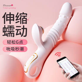 优奈秒潮遥控自慰器女性自动伸缩震动棒情趣用品成人玩具高潮神器