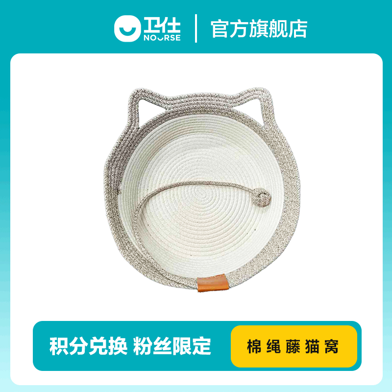 【积分兑换】棉绳藤猫窝