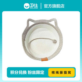 【积分兑换】棉绳藤猫窝