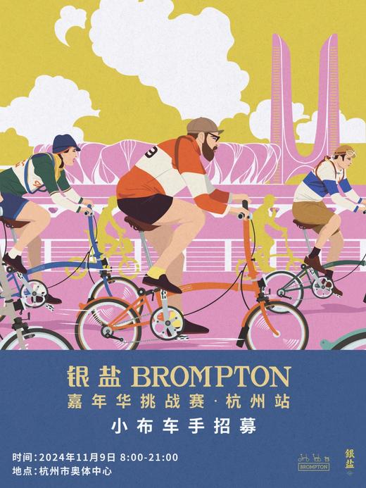 北京BWCC活动门票 商品图0