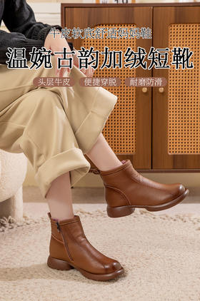冬季新款真皮羊毛短靴    牛皮软底舒适   温婉古韵加绒短靴 8799