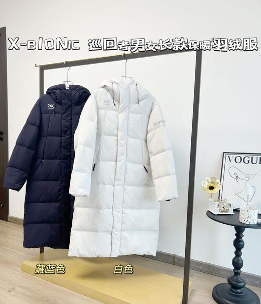 点此购买 X-BIONIC巡回者冬季男女款长款羽绒服 zc 299953 商品图0