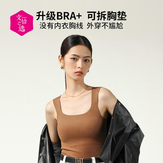 【文怡之选】CMS颗里 猫感保暖背心pro 半固定杯 自带胸垫 可打底可外穿 柔软细腻 亲肤保暖 商品图1