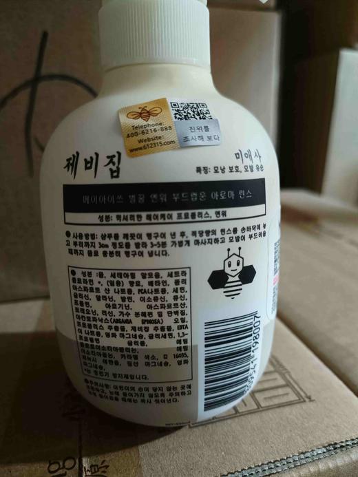 美爱斯蜂胶燕窝顺滑香氛护发乳430ml(效期26年4月) 商品图5