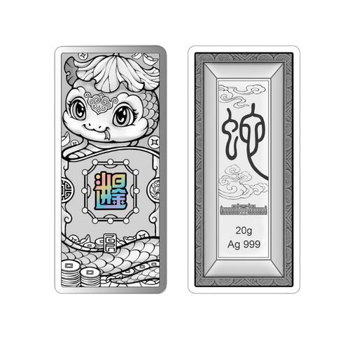 2025上币生肖系列银条 商品图2