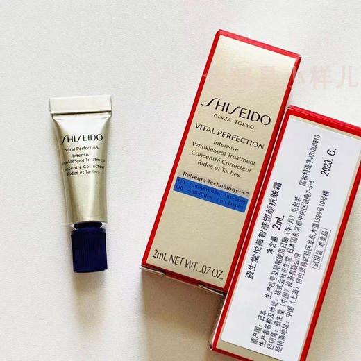 【专柜小样】日本 Shiseido资生堂 悦薇小针管紧致眼霜 2ml/5ml 商品图7