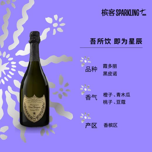 Dom Perignon Vintage 2015  唐培里侬2015年份香槟 商品图6