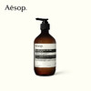 Aesop伊索 保湿芳香身体系列 商品缩略图3