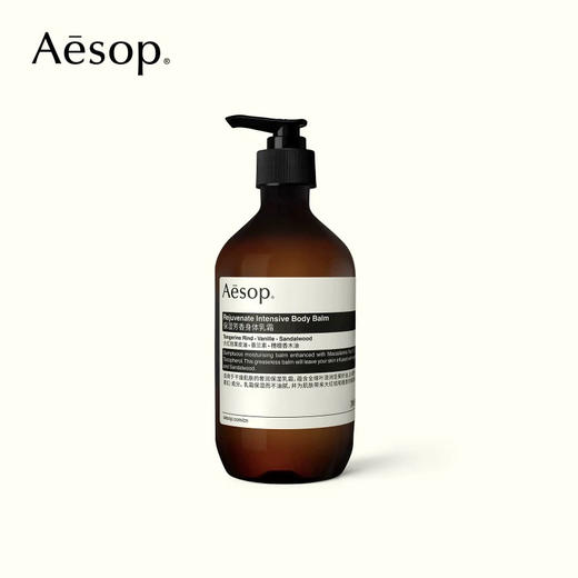 Aesop伊索 保湿芳香身体系列 商品图3