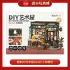 若来SJXX 艺术屋  DG167  小熊餐吧 商品缩略图0