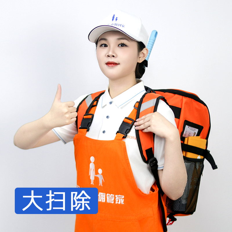 【岁末焕新】春节焕新大扫除（轻享版）