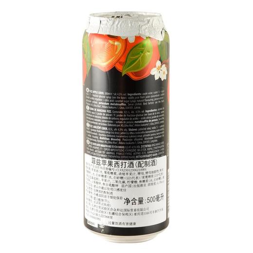 菲兹苹果西打酒500ml/罐 商品图1