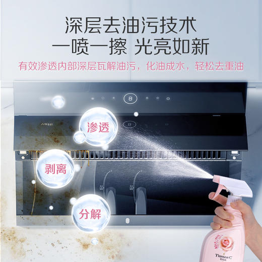 蒂姆森厨房重油污净抽油烟机清洁剂500ml | 去油除垢 | 清洁神器（蒂姆森是阿道夫集团的子品牌） 商品图1
