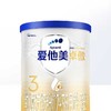 爱他美卓傲幼儿配方奶粉300g（12-36月龄，3段）/罐 商品缩略图2