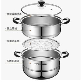 苏泊尔（SUPOR）（510543）蒸锅304不锈钢双层加厚复底汤锅蒸笼燃气电磁炉通用 SZ28B46