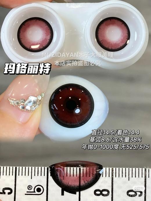 【本店实拍】混血红色系列-14.5mm【多抛型 度数0-800度 无525/575 】 商品图5