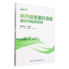 华氏巨球蛋白血症理论与临床实践 LPL/WM的临床表现和实验室检查结果 LPL/WM的组织病理学特点 9787518990191科学技术文献出版社 商品缩略图1