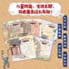 《博物馆·儿童历史百科绘本》（平装全5本） 商品缩略图1