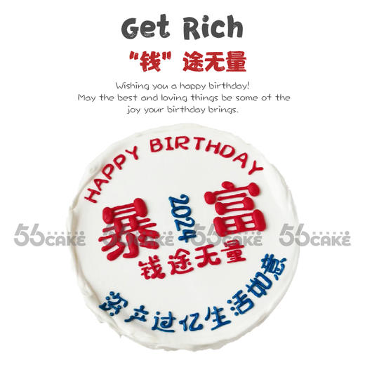 “钱”途无量 商品图0