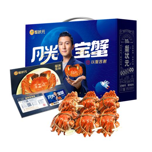 【礼券现货同售】蟹状元1598型尝鲜3对装大闸蟹 | 公4.5两3只 母3两3只 商品图4
