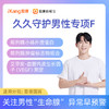 【含前列腺小体外泄蛋白+肿瘤标志物组合+VEGF】爱康 久久守护男性专项F 商品缩略图0
