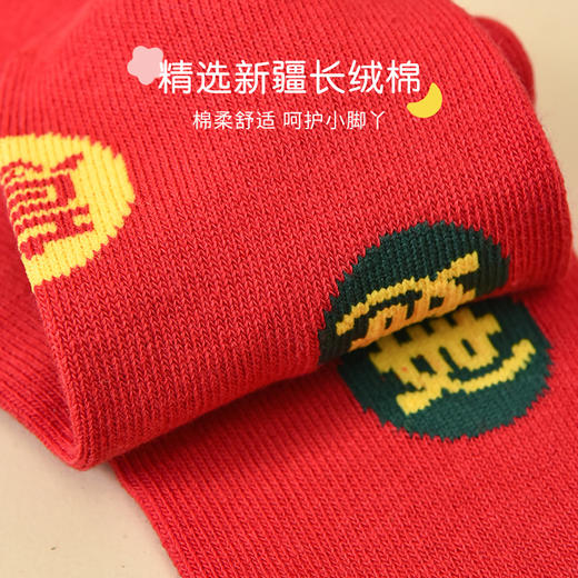 【鸿运系列】洁丽雅五双装棉质儿童袜舒适透气柔软贴肤时尚百搭棉袜 商品图1