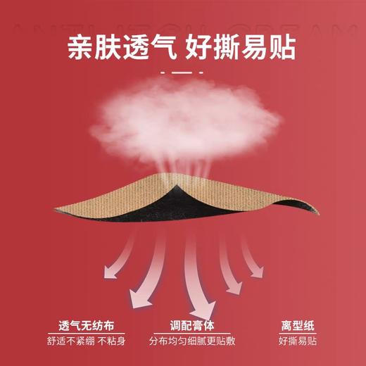 【哪痛贴哪 一贴见效】鑫康泰蜈蚣贴 蜈蚣成分 熬制成膏 植物中药萃取精油 商品图4