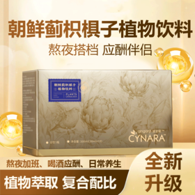 【清甘蓟小金瓶】多重植物精粹 科学配比 科研背景 拒添加 
