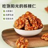 百草味蜂蜜琥珀核桃仁80g 商品缩略图1