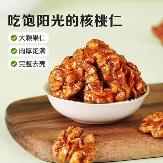 百草味蜂蜜琥珀核桃仁80g 商品图1