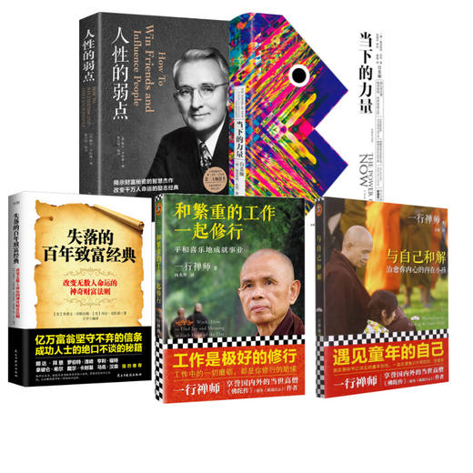 与自己和解 治愈你内心的内在小孩 商品图0